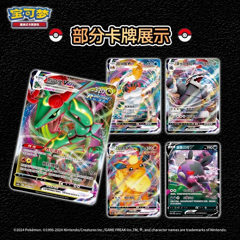 오리지널  트레이드 카드 간체 PTCG 중국어 사전 설정 시작 카드 세트, 100 소드 쉴드 카드, 배틀 게임 장난감 선물