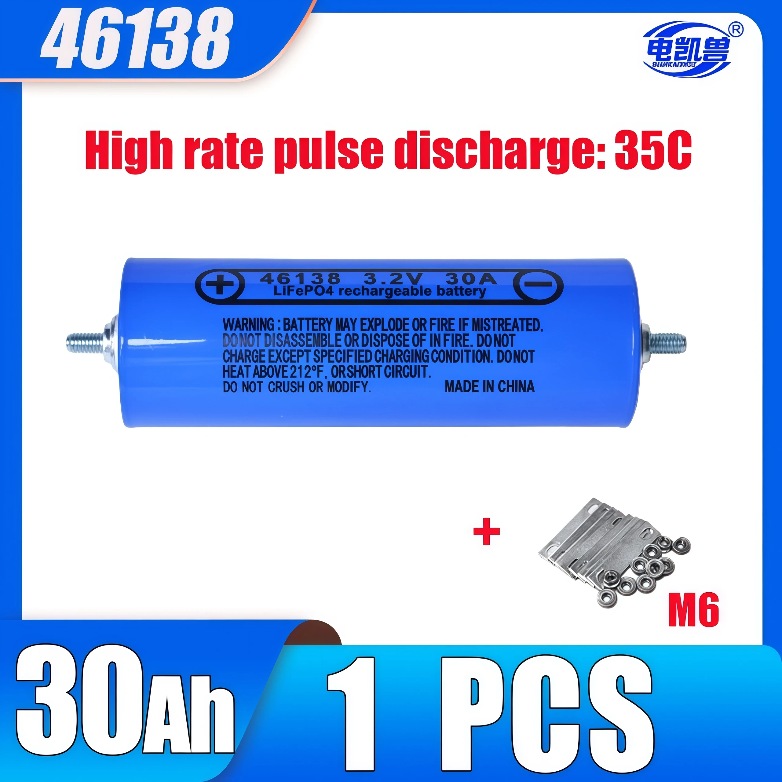 3.2V 30AH x 1PCS
