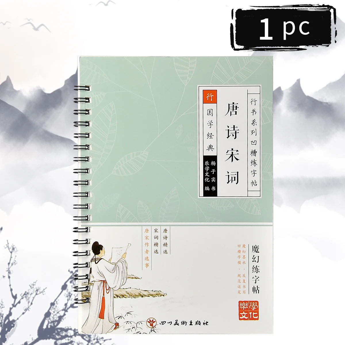 Magischer Übungssticker für chinesische Schriftzeichen, Kalligraphie-Buch zum Kopieren mit Hartstift, wiederverwendbar zum Schreiben ohne Löschen, 6 Stück – Detail 1