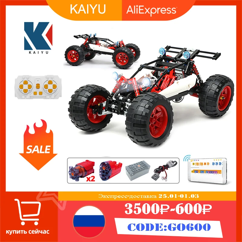 Конструктор KAIYU детский 366 шт. светодиодный городской технический