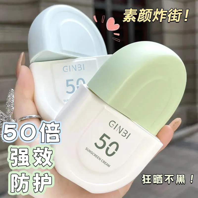 

New products 50g isolating sunscreen SPF50+moisturizing and non greasy anti ultraviolet moisturizing sunscreen 1pcs