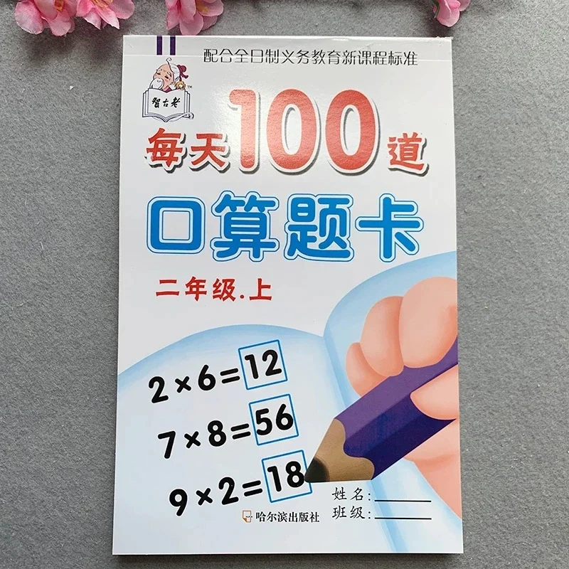 118page/books Learning Math subtraction,Addition,multiplication Division Practice Copybook Exercises Book Kid Workbook 6-7 Years 3