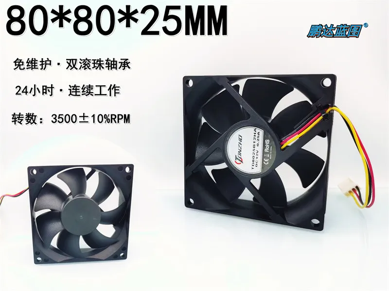 TD8025B12HA brand new 8025 double ball bearing 12V 0.25A computer case 8CM cooling fan