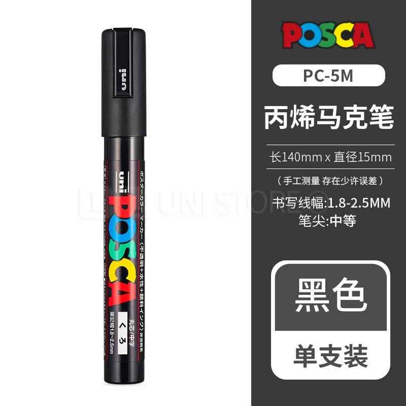 1pcs Uni POSCA Full-Color Acrylic Marker Pen