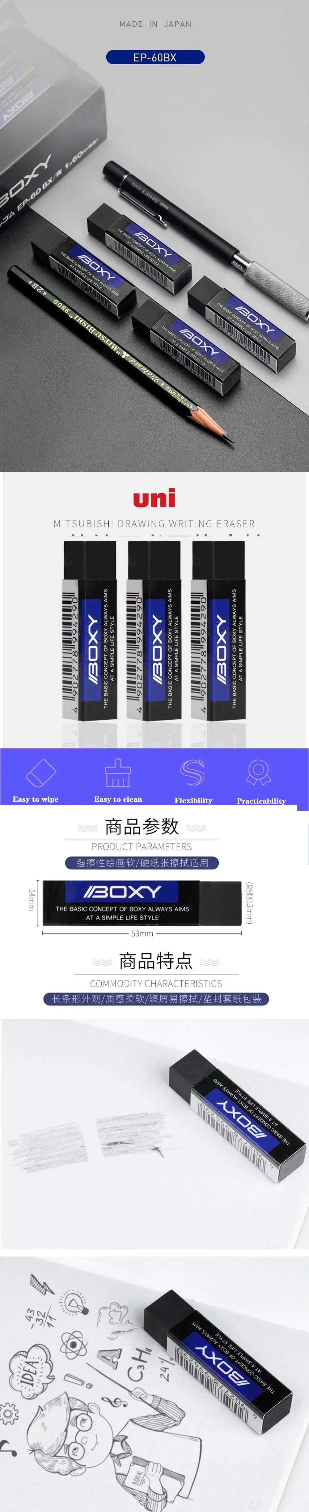 Japan UNI EP-60BX Eraser - 5pcs Soft Crumb-Free School Supplies