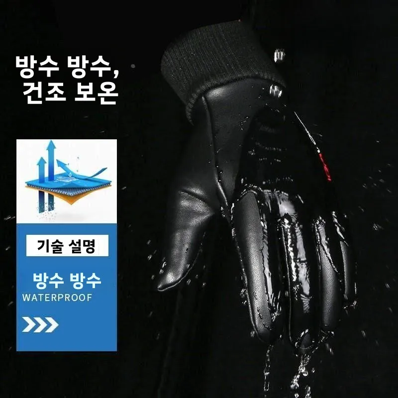 터치스크린 호환 주유소 장갑 방수 보온 직원 작업용 장갑 정전기 방지 투핑거 디자인 가을 겨울용