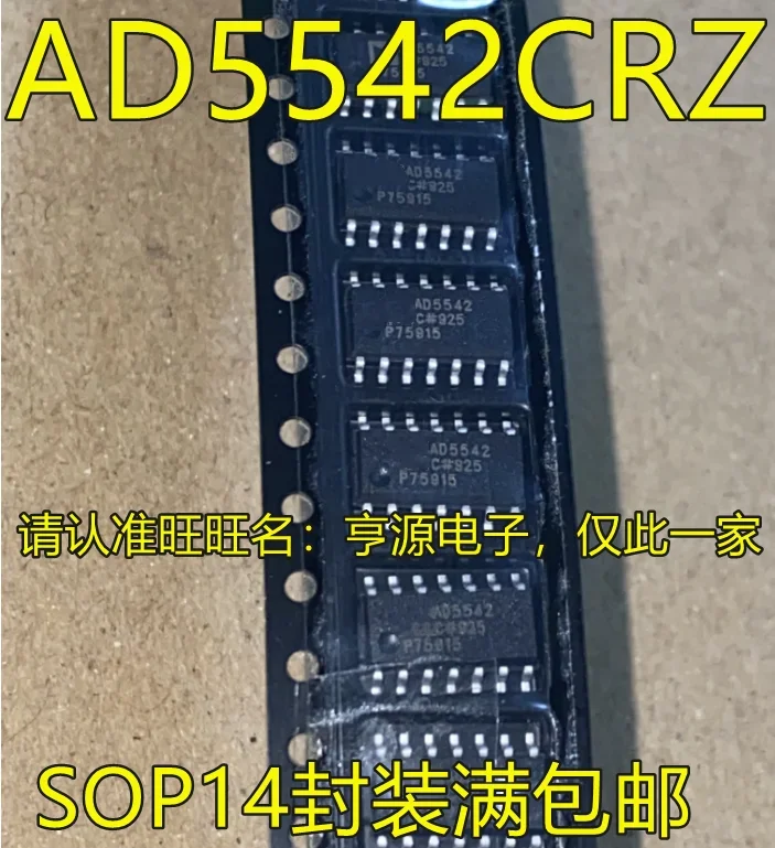 

1-10 шт. AD5542 Φ AD5542CRZ AD5542C SOP14