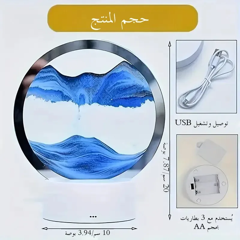 مصباح رمل متحرك RGB ثلاثي الأبعاد