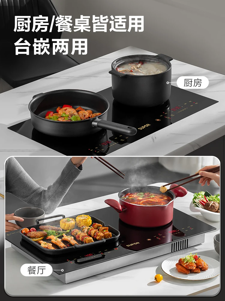 Supor Induction Cooking High Power Dual Cooker Integrated Multi-function Electromagnetic Cooker Induction
