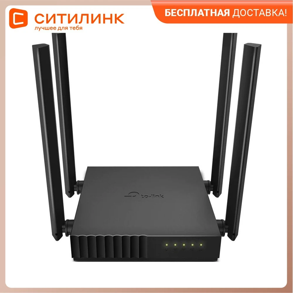 Беспроводной роутер TP-LINK Archer C54 черный | Компьютеры и офис