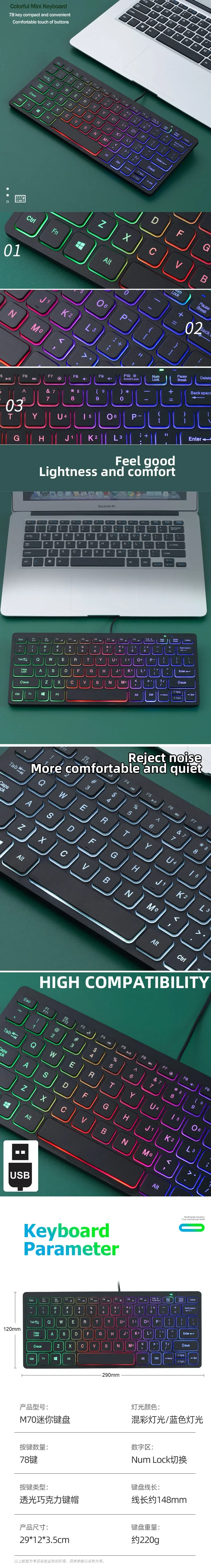 M70 78 Key Mini Keyboard Suitable for PC Laptops, Chocolate Key Caps,Multi-color Backlight