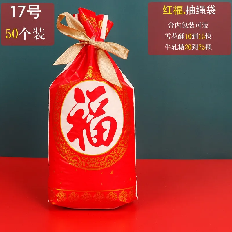 50 Stücke 2026 Chinesisches Neujahr Schneeflocke Knusprige Süßigkeiten Kordelzug Nougat Taschen Party Geschenk Verpackung Liefert – Detail 6
