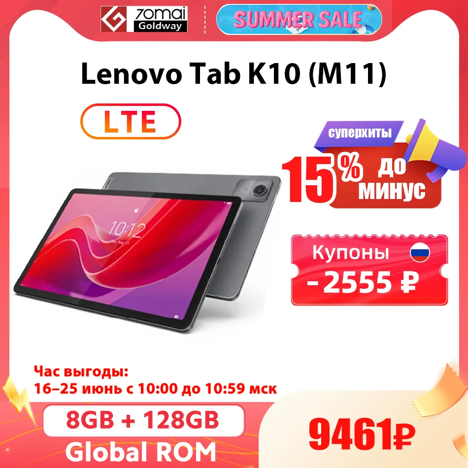 10.95型IPS液晶 Android 13Lenovo Tab K10/M11 lenovoタブk10