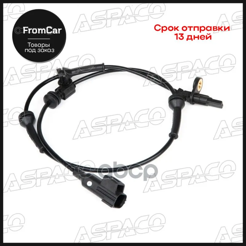 Sensor ABS rear Land Rover Freelander 2 (07-14) aspaco item No. Ap057 | Автомобили и мотоциклы