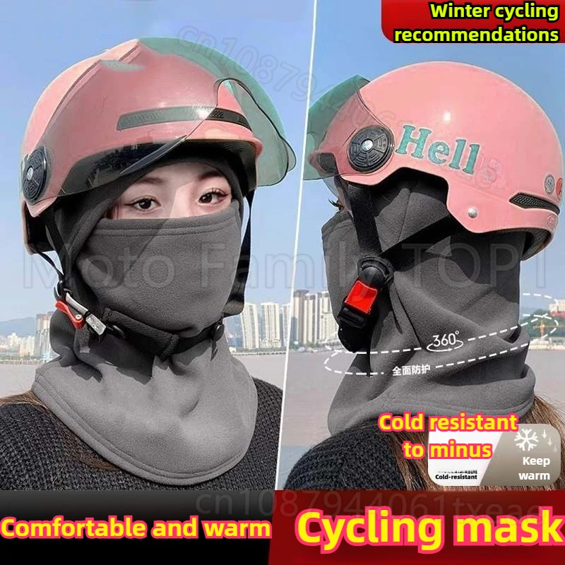 겨울 헬멧 따뜻한 전기차 라이딩 마스크 방풍 방설 스카프 야외 스포츠 일체형 ..