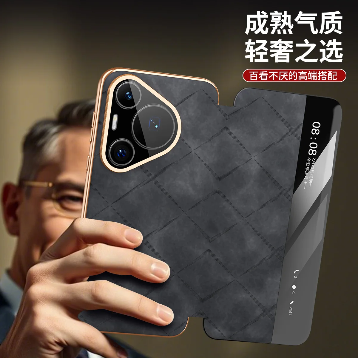 Leather Smart Window Phone Case with No Flip Cover and Magnetic Shell