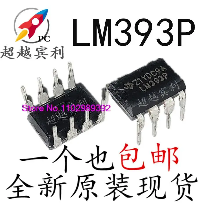 

50PCS/LOT LM393 LM393P DIP8