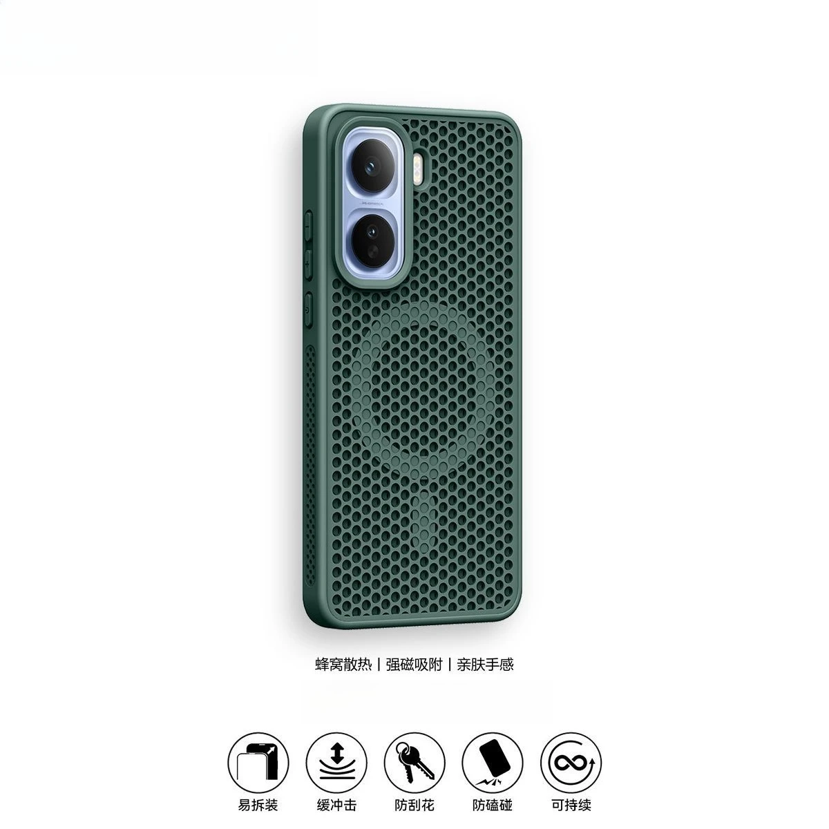 Stylish Magnetic Honeycomb Heat Dissipation Skin-Friendly PC Phone Case Bumper Cover