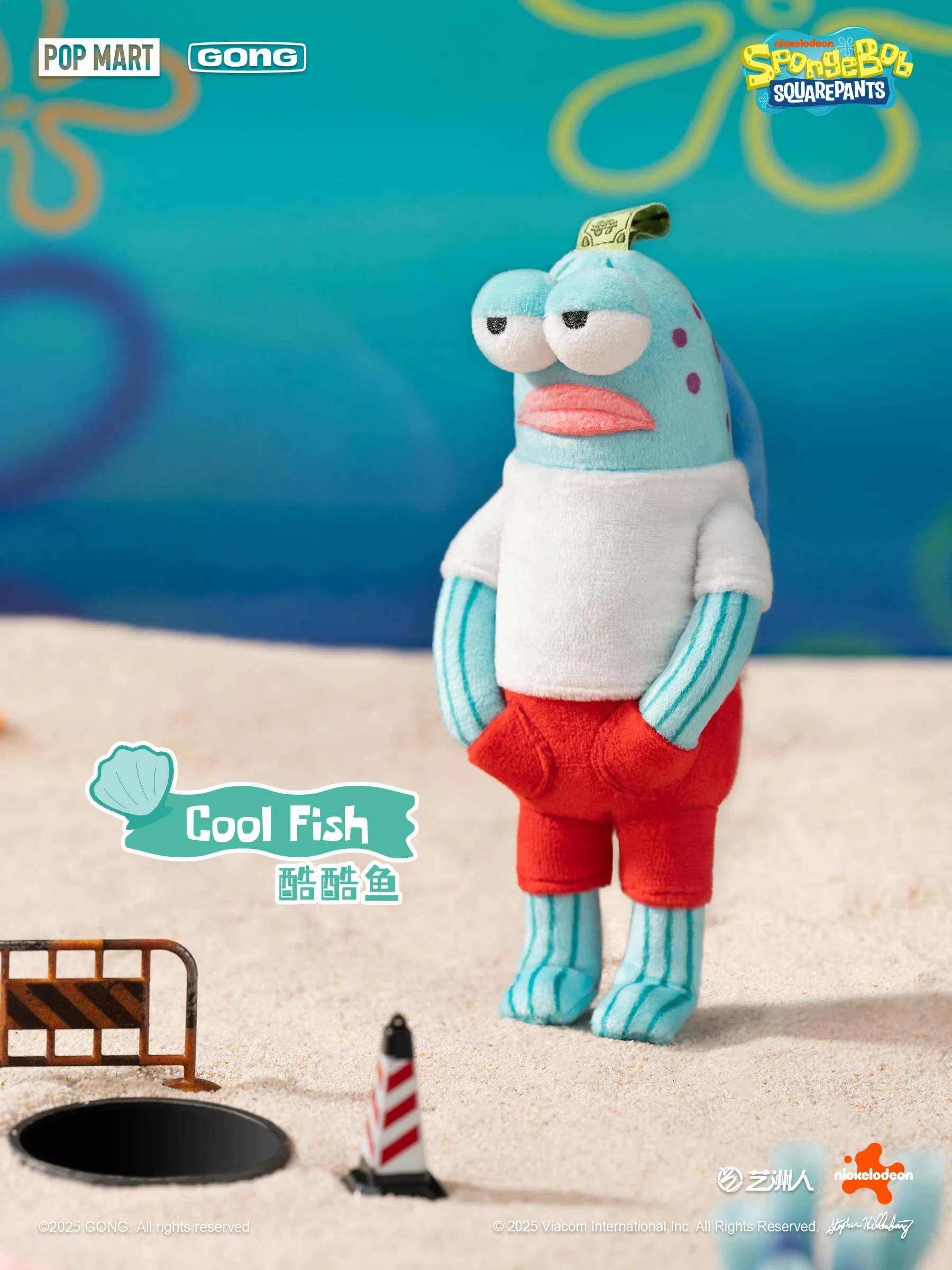 POPMART Bikini Bottom Buddies アソートボックス Bikini Bottom Buddies - Whimsical Plush - POP MART (Spain)