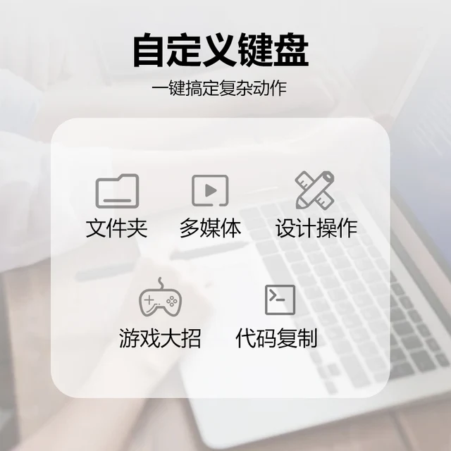 Vezeték Nélküli Testreszabott Billentyűzet Másolat És Beillesztés Minden Válassza A Makró Parancsikon Kulcsot Mini Forró Dugógéppel - Image 2