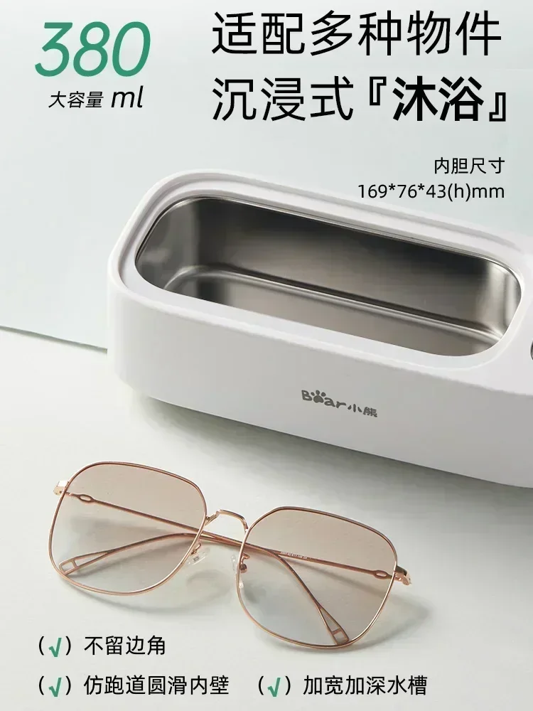곰 초음파 안경 세척기, 가정용 쥬얼리 교정기, 콘택트 렌즈, 자동 청소 안경, 220V
