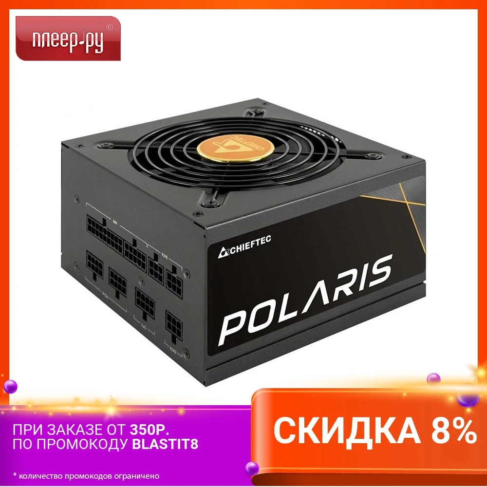 Блок питания Chieftec Polaris PPS-650FC 650W 80 Plus Gold |