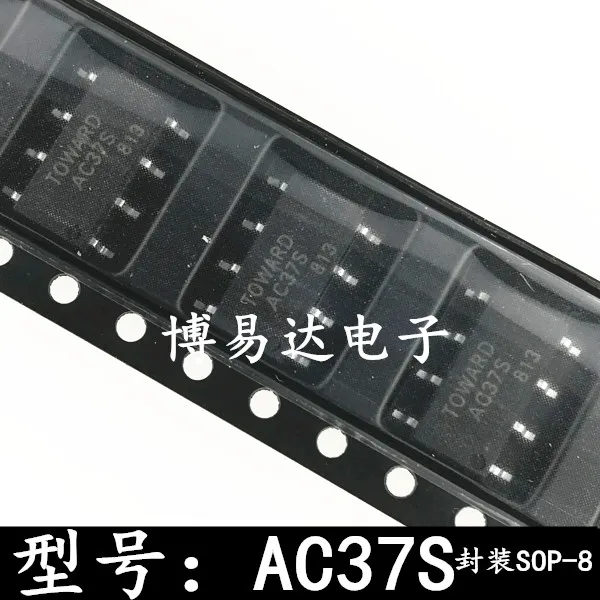 

（10PCS/LOT） TOWARD AC37S PRAC37S SOP-8/ Original, in stock. Power IC