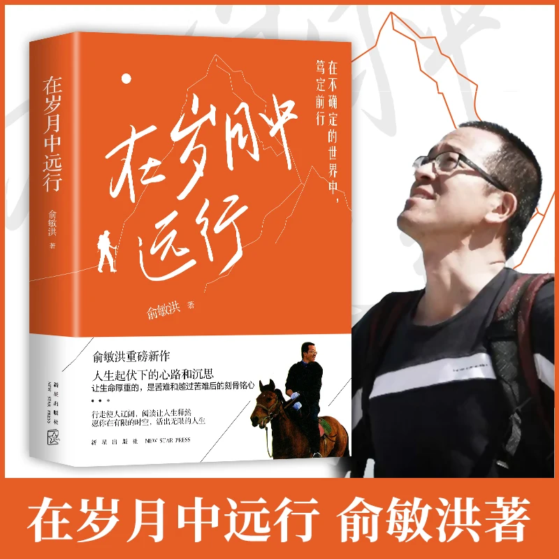 Рисунок 4 - Yu Minhong, основатель нового восточного города