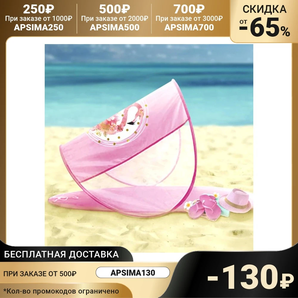 Beach tent awning &quotFlamingo&quot Tents Shelters Camping Hiking Sports Entertainment | Спорт и развлечения