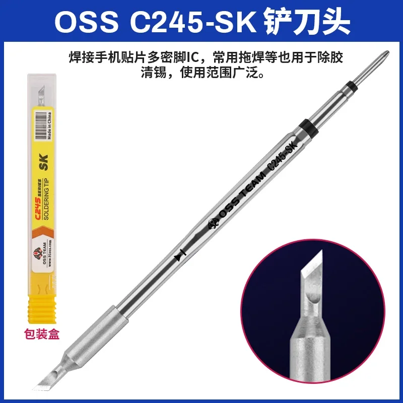 C245-SK