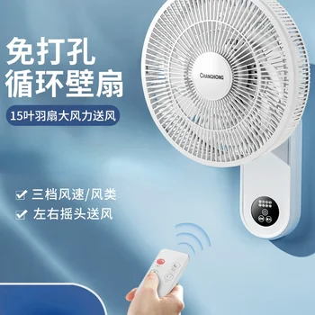 벽걸이 선풍기 장착 선풍기, 대형 풍력 선풍기, 소형 원격 제어 벽걸이 선풍기, 쉐이킹 헤드 포함, 220V