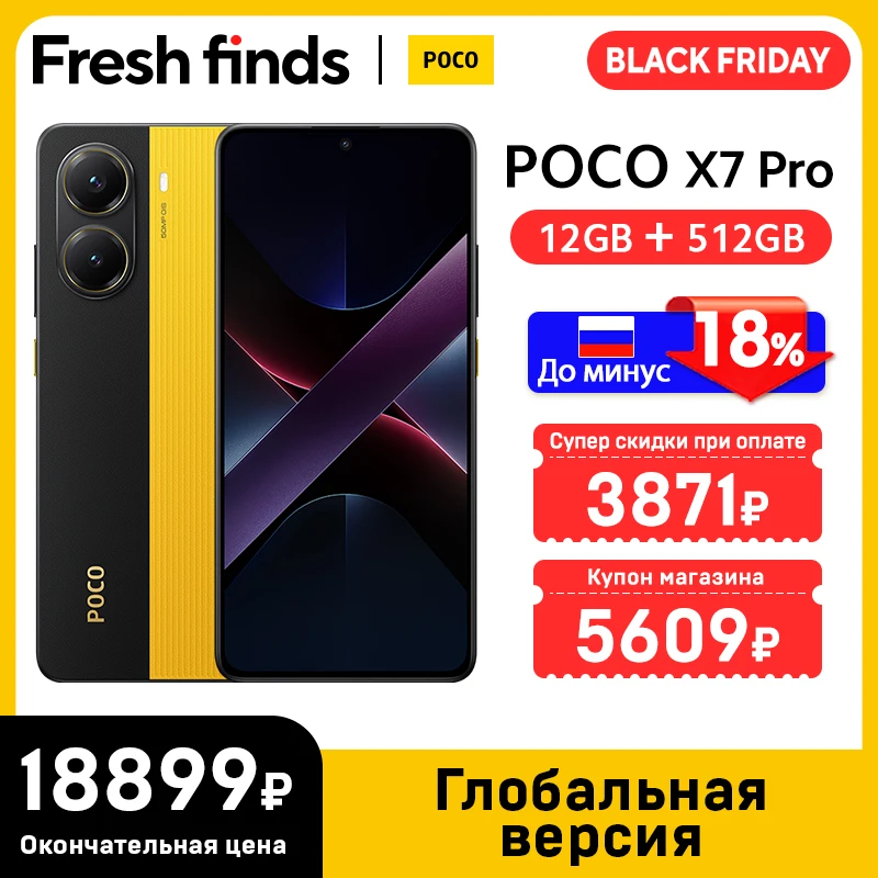 POCO X6 Pro 5G グローバル版 中古美品 おまけ多数 POCO X6 Pro 5G 256GB グローバル版 中古 おまけ多数 POCO X6 Pro 5G