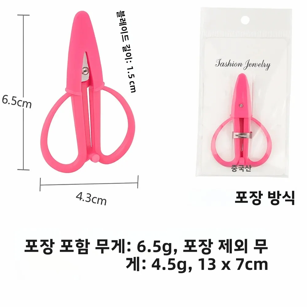 미니 소형 날카로운 가위 커버 포함 스테인리스 스틸 공예 가위 휴대용 실리콘 소프트 핸들 미니 디테일 가위