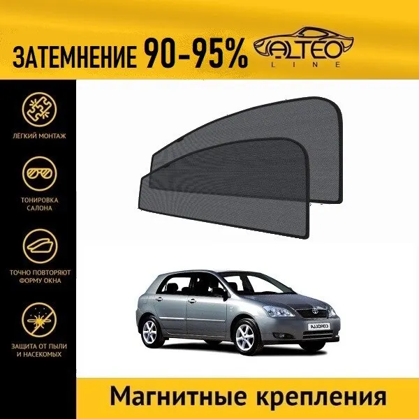 Каркасные автошторки ALTEO PREMIUM на Toyota Corolla 9 (E120) (2000-2005) хэтчбек 5d передние двери |