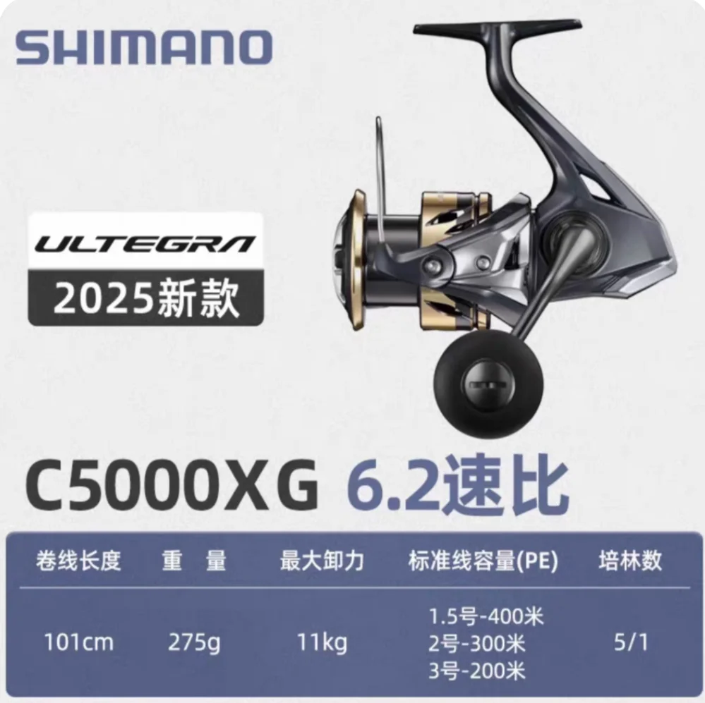 Moulinet Shimano Ultegra 2025 ULT C3000D C3000 - Spinning 5+1 Billes 9kg