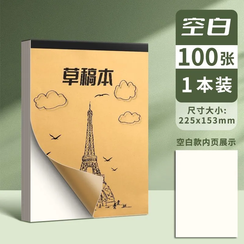Thickened 100 Pages Draft Paper For College High School Students Blank 22X14CM Notebook For Mathematical Computation