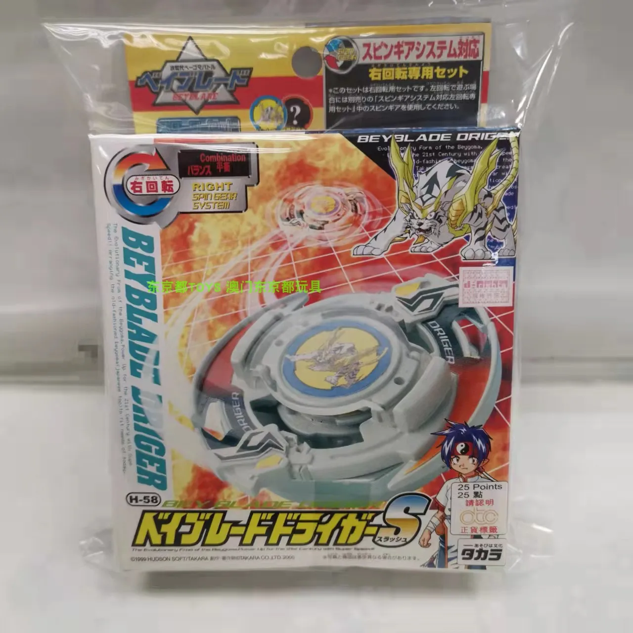 beyblade burst evolution dual pack driger s e dragoon lutador