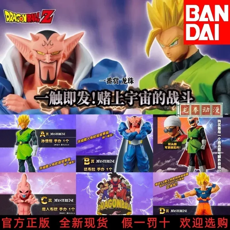 

Original Banpresto Ichiban Kuji Dragon Ball Z Gekitotsu!! Uchu O Kaketa Tatakai Gohan Son Goku Ssj Dabura Anime Model Toys Gifts