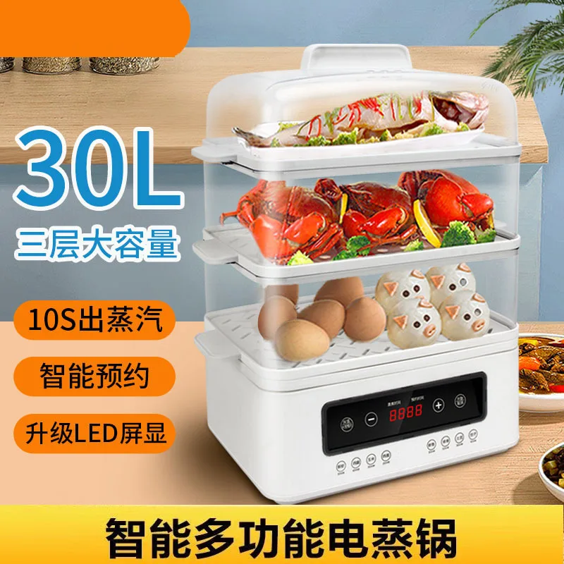 Electric Steamer Three-layer 30L Fully Automatic Steamer Household Large Capacity Steamer Multi-function Steam Box Anti-dry