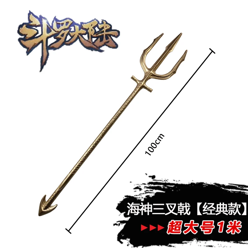 

Cosplay Aquaman fork Trident Game Movie Toy Weapon Sword 100cm Adult Kid Gift Gold Fork Retro Safety PU Weapons Flexible