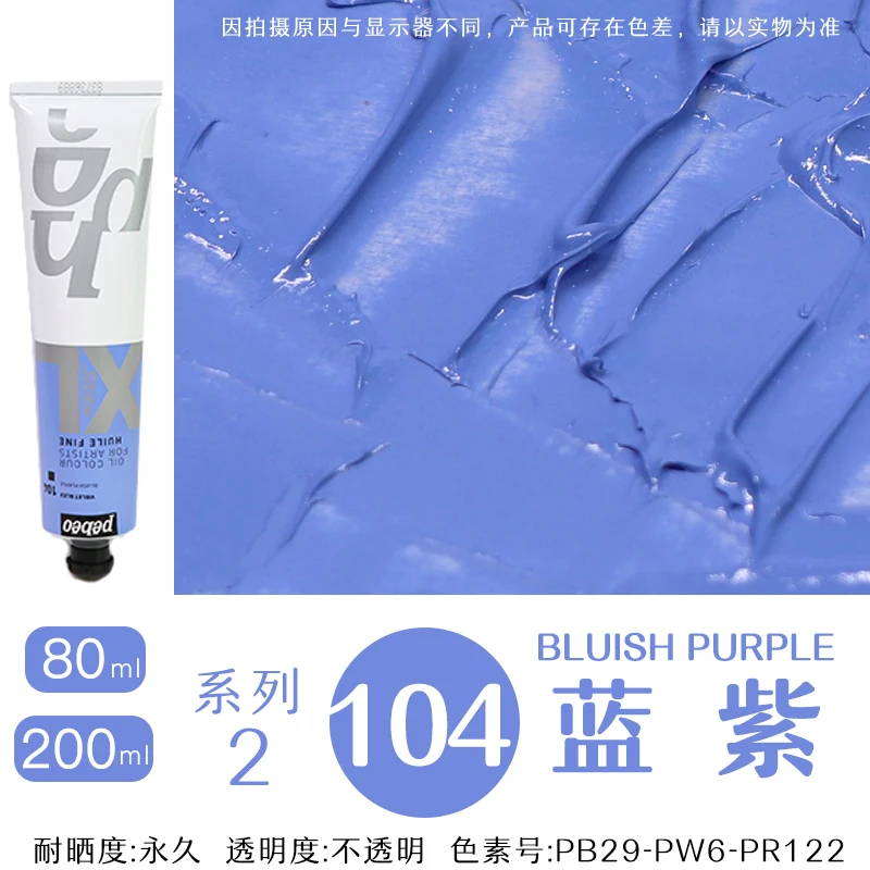 200ml Pebeo Fine XL Oil Paint - Intensive Bright and Permanent Finish, Fade-Resistant, Fast-Drying