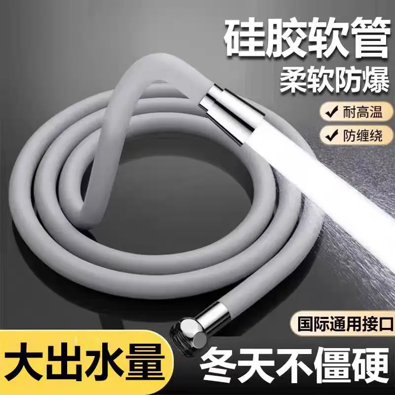 Silicone Flexible Shower Hose Anti-Winding Extension High Pressure Pipe Showerhead Tube Bathroom Faucte Accessorie 1.5/2M shower hose shower hose extender
