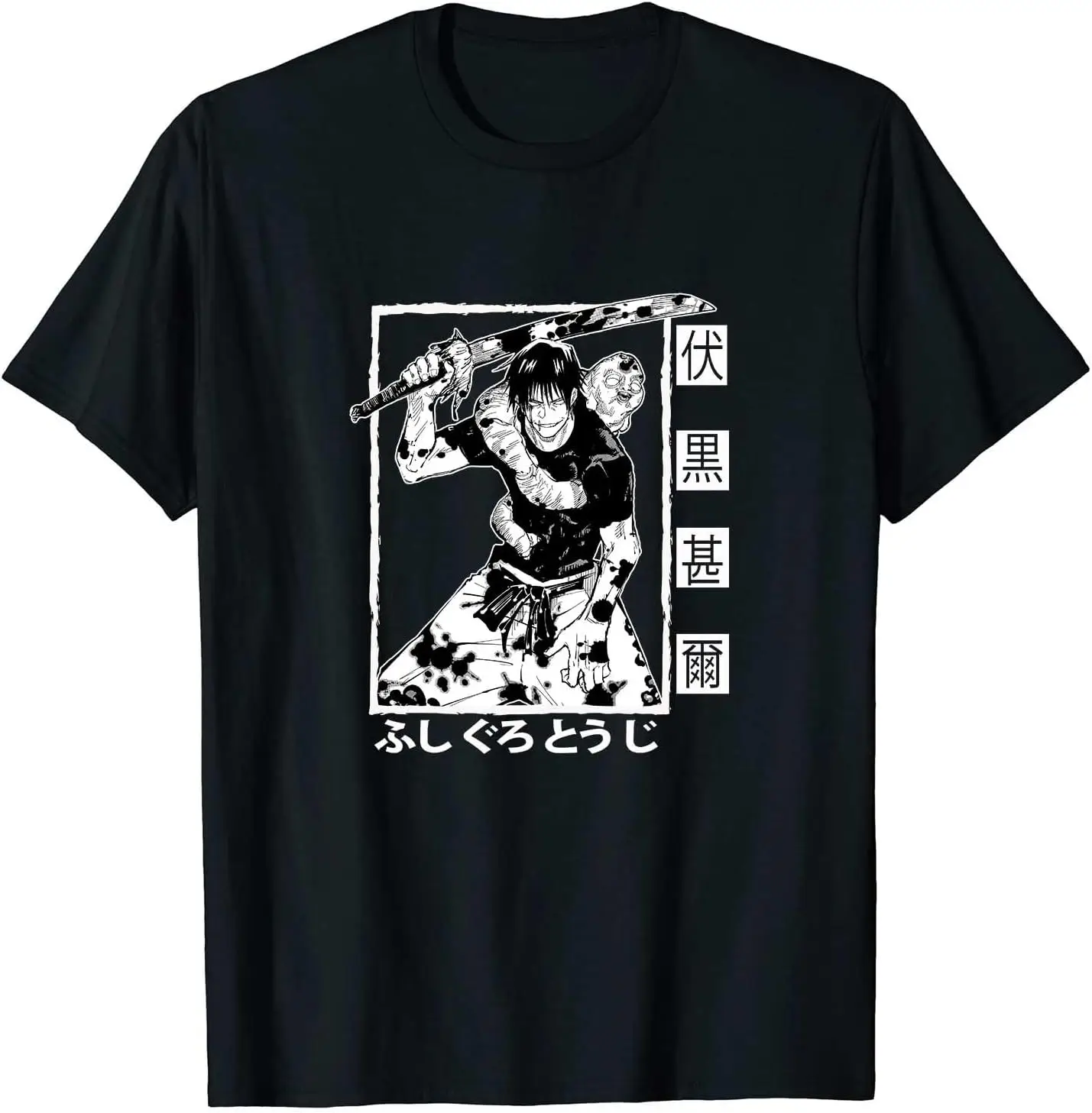 

Toji Fushiguro, Fushiguro Toji with Sword, Anime Unisex T-Shirt