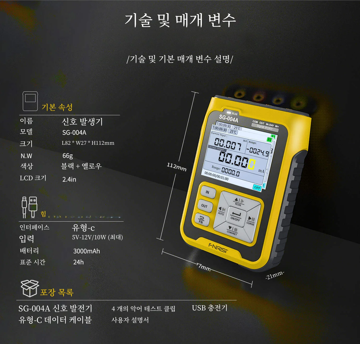 FNIRSI SG-003A 조정 가능한 전류 전압 시뮬레이터, 소스 송신기 교정기, 0-10V, 4-20mA