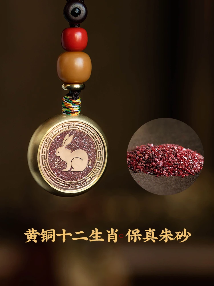 Brass Cinnabar Zodiac Car Key Ring Pendant Rabbit Pendant Hanging Ornament