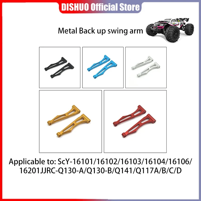 

Scy16101/16102/16103/16104/16106/16201/Q130/детали для автомобиля с дистанционным управлением, металлические обновленные модификации, задний поворотный рычаг