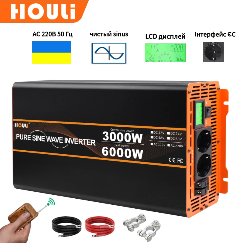 HOULI inverter 12v 220v 3000W-6000W inversor 12v 220v transformador 220v to  12v pure sine wave inverter