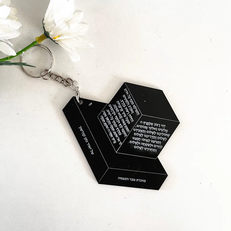 greeting cards wedding invitations 10PCS Hebrew Prayer Invitation Card Bar Mitzvah Souvenir Wedding Black Acrylic with Keychain A Psalm of Thanksgiving Card