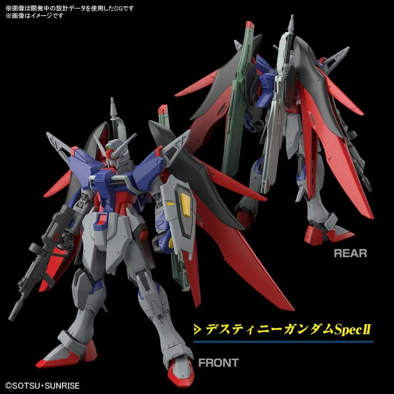 Bandai Genuine HG DESTINY GUNDAM SpecII & ZEUS SILHOUETTE