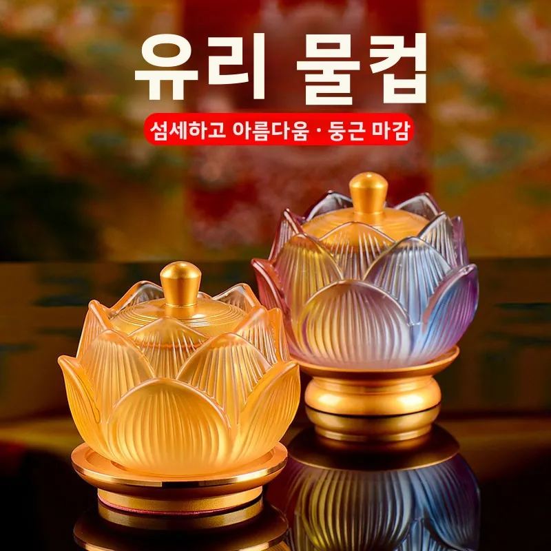 락쉬미 부의 여신 연꽃 유리 물컵 가정 장식 불상 앞 성수컵 축제 장식품 전시품..